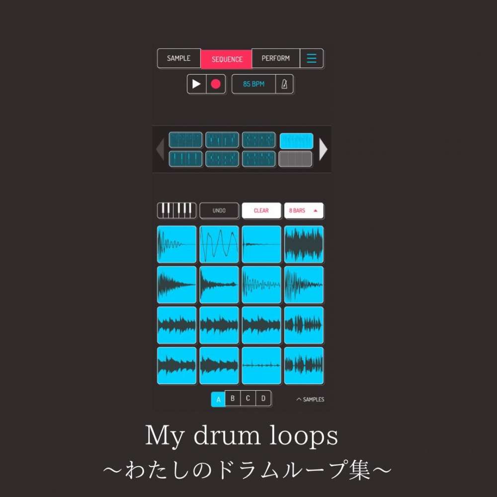 My Drum loops ~わたしのドラムループ集~